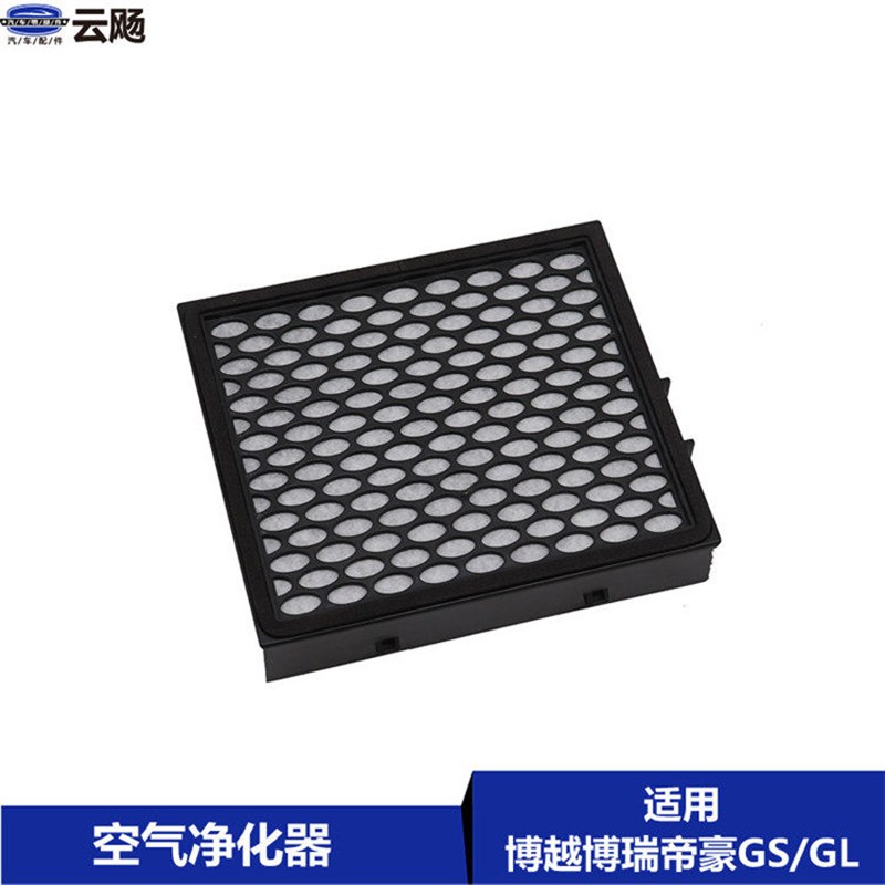 适用于吉利博瑞博越帝豪GS帝豪GL空气净化器滤芯空气净化滤芯器