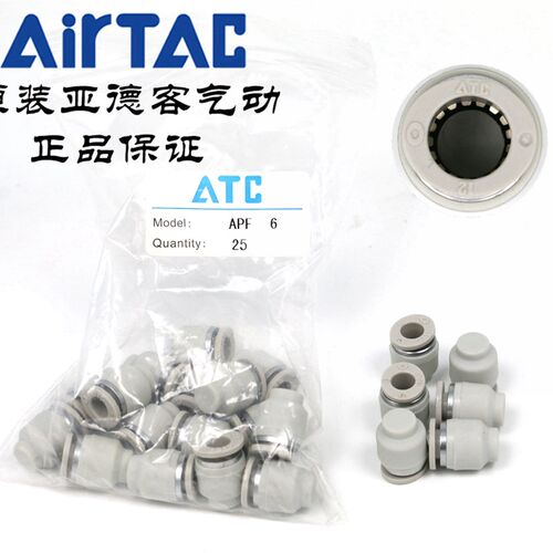 亚德客气管堵头管帽APF4 APF6 APF8 APF10 APF12 APF-4/6/8/10/12