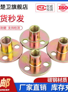 M8M10铁板螺母 家具夹板对锁螺母 沙发脚锁紧 三孔螺母螺帽