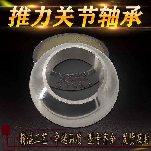 自润滑型推力角接触关节轴承GX15/17/20T GX25T GX30T GX35TGX40T