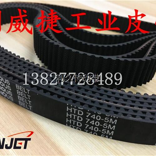 双碟牌搅拌机B20 B20II打蛋机专用皮带HTD5M-740 148齿轮传动皮带