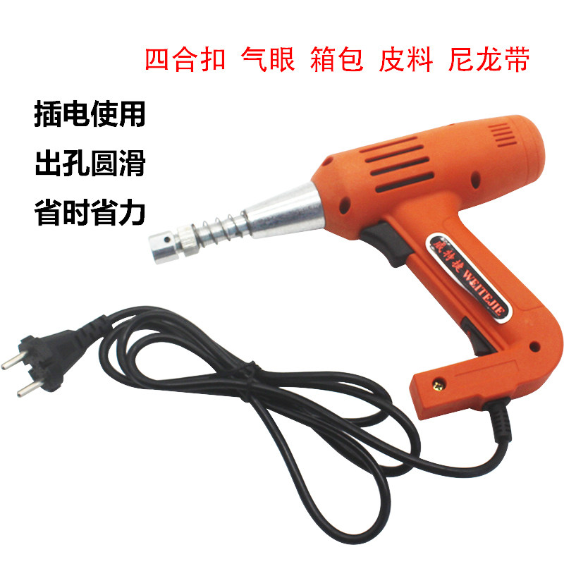 服装专用电动打孔器 扣眼枪打孔机打孔枪 打四合扣洞气眼打皮带孔