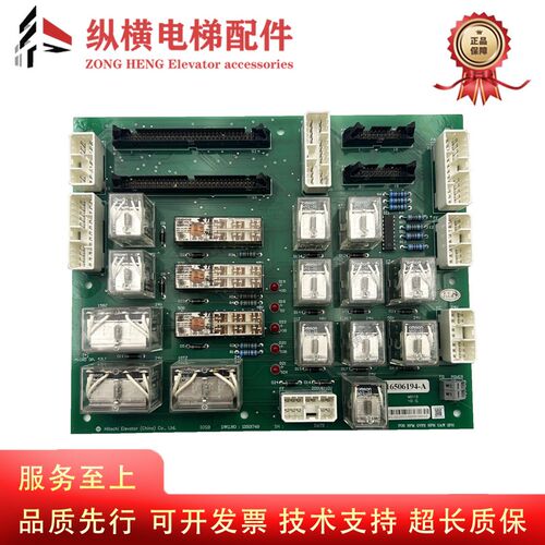 日立GVF电梯继电器板IOSB DWG.NO:12501749 全新原装微动平层板