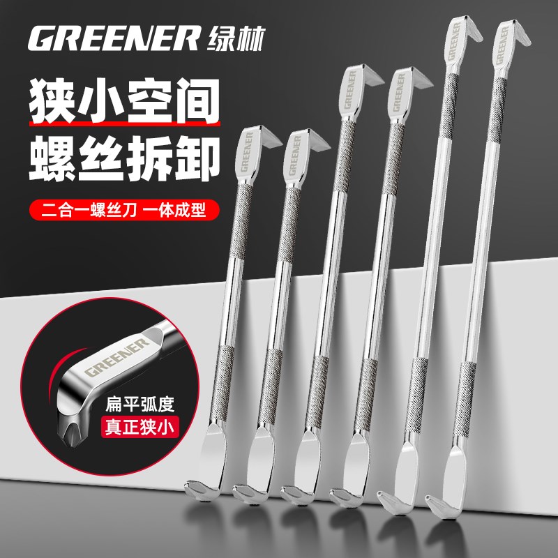 绿林L型螺丝刀Z形弯头90度直角拐弯一字十字内六角梅花强磁小起子图片