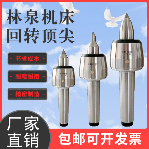 活顶尖通轴防震刀进口轴承回转顶尖莫氏MT4号5号数控车床回转顶针
