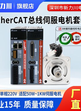 官方新力川40/60/80 EtherCAT总线伺服电机100W400W750W1KW工厂店