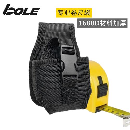 BOLE专业卷尺工具袋维修帆布加厚工具腰包随身便捷迷你小号收纳袋