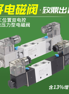电磁阀4V130P-06控制4V230P-08中压式4V330P-10双线圈4V430P-15