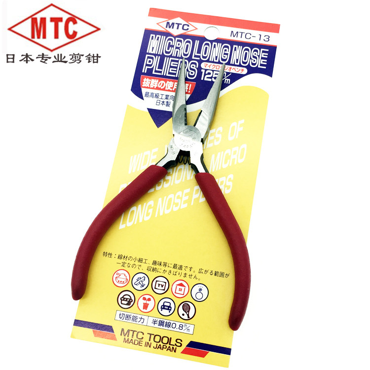 原装日本MTC尖嘴钳MTC-13进口电子尖口钳子 珠宝首饰工具钳 DIY钳