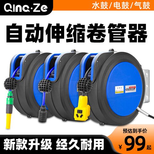 PU气管夹砂管气鼓自动伸缩卷管器汽修汽管洗车店电鼓收卷器水鼓
