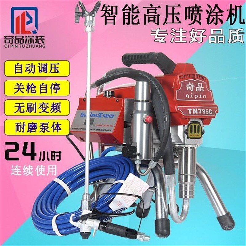 喷涂机喷乳胶漆油漆涂料喷漆机全自动新款外墙漆彩钢瓦高压喷涂机