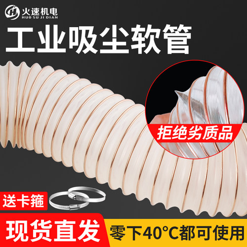 雕刻机开料机吸尘管pu聚氨酯软管风管pvc工业吸尘管木工伸缩软管