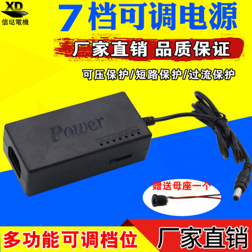 DC直流7档可调电源电机适配器12V24V调速开关马达调速变压调速器