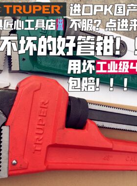 进口重型管钳美式管道扳手非开挖顶管钻井专用拆卸钻杆多功能管钳
