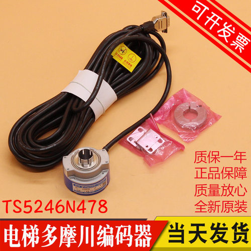 日立电梯多摩川编码器TS5246N478 旋转HGP机房 60-8192P20-L6-5