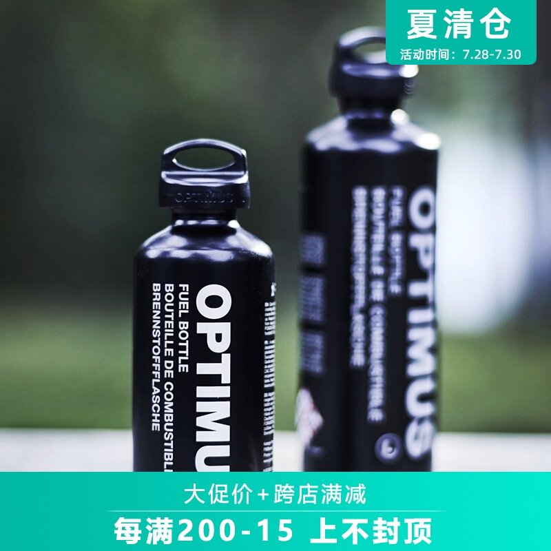 瑞典Optimus户外露营炉具煤油瓶汽油燃料瓶空瓶Fuel bottle