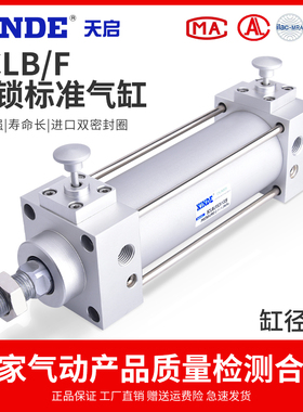 带锁气缸前锁/後锁SCLF SCLB63X50X75X100X125X150X200X250*300-S