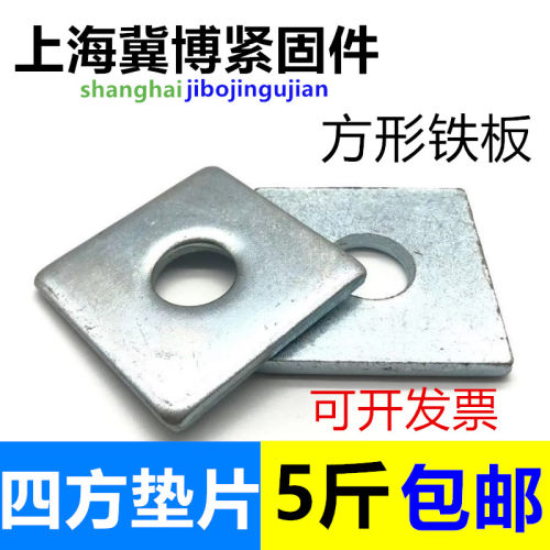 加大镀锌方垫片加厚带孔铁板四方垫片镀锌铁垫片M8M10M12M14M16