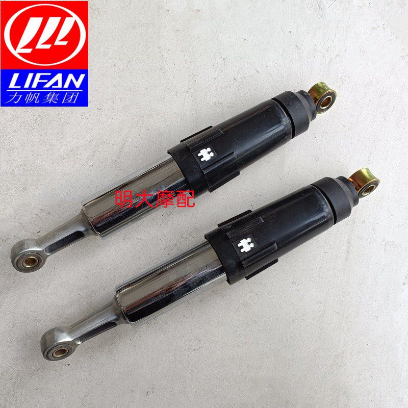力帆摩托车配件LF110-8T 8A 100-9 100-5左右后减振器后减震器