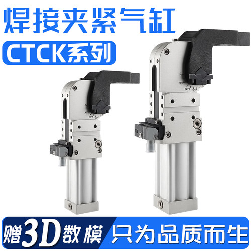 汽车焊接夹紧气缸CTCK40AM1强力夹紧气缸CTCK63/50/80AM3