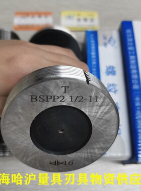管螺纹塞规BSPP1/8,1/4,3/8,1/2,5/8,3/4,1寸,1-1/4,1-1/2,2寸