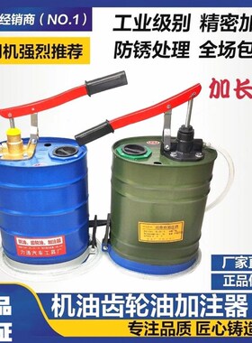 手动机油齿轮油加注器加油机手压式手摇泵抽油机变速箱油注油泵