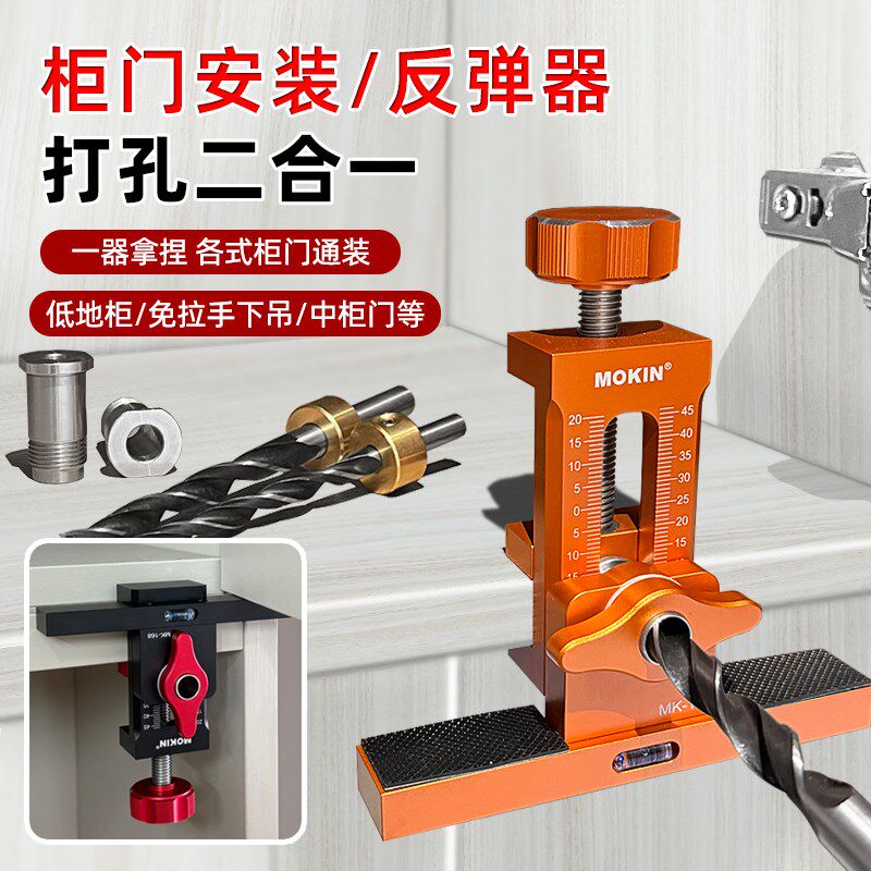 木工多功能柜门安装辅助器衣橱柜门板反弹器开孔器快装柜门辅助器