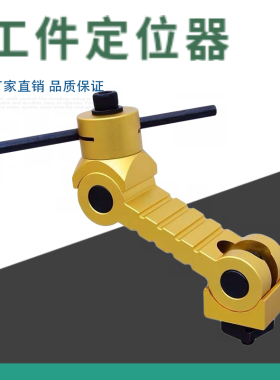 铣床工件定位器CNC加工中心万向多功能机床工件可调定位快速夹具