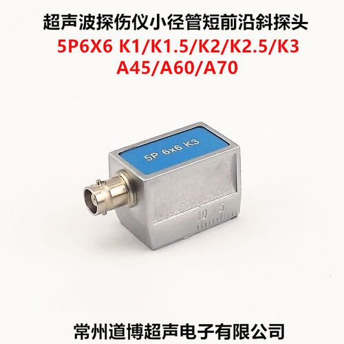 5P66K3超声波探伤仪小径管专用探头短前沿斜探头小管径焊缝检测