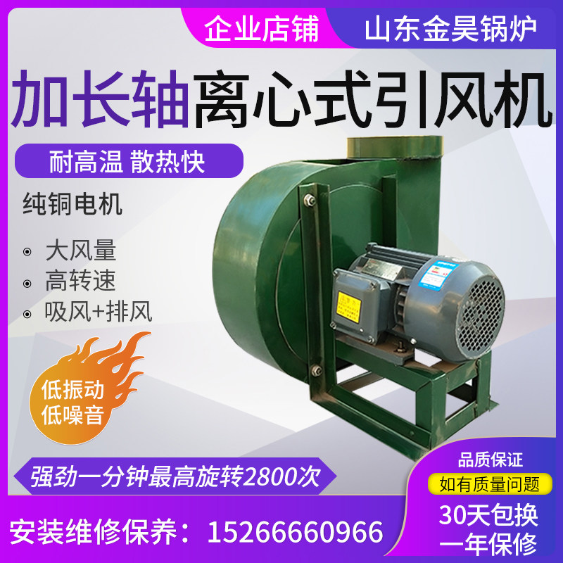 Y6-41A系列锅炉专用加长轴离心式引风机除尘烟道通风低噪音耐高温