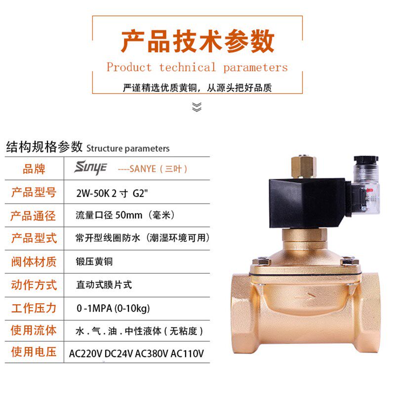 常开电磁阀 水阀 气阀 铜阀G2 DN50管 2寸电磁阀AC220V380VDC24V - 实物图