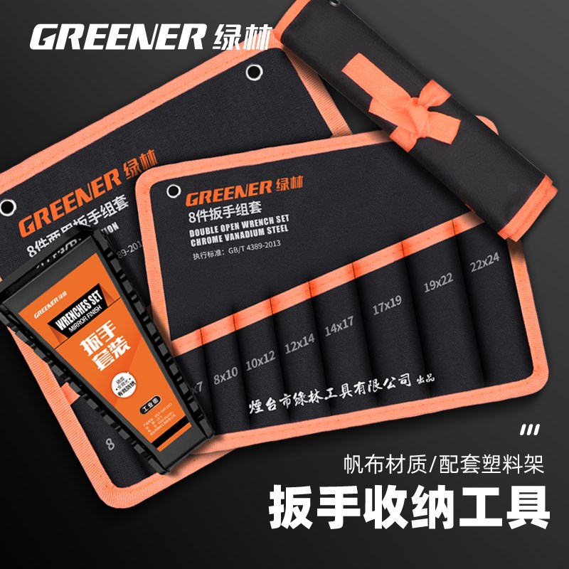 绿林帆布工具包便捷式多功能维修结实耐用加厚随身扳手收纳包卷包图片