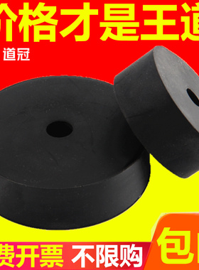 道冠高弹性橡胶缓冲垫空调减震垫水泵隔音垫机械减震垫缓冲防震垫