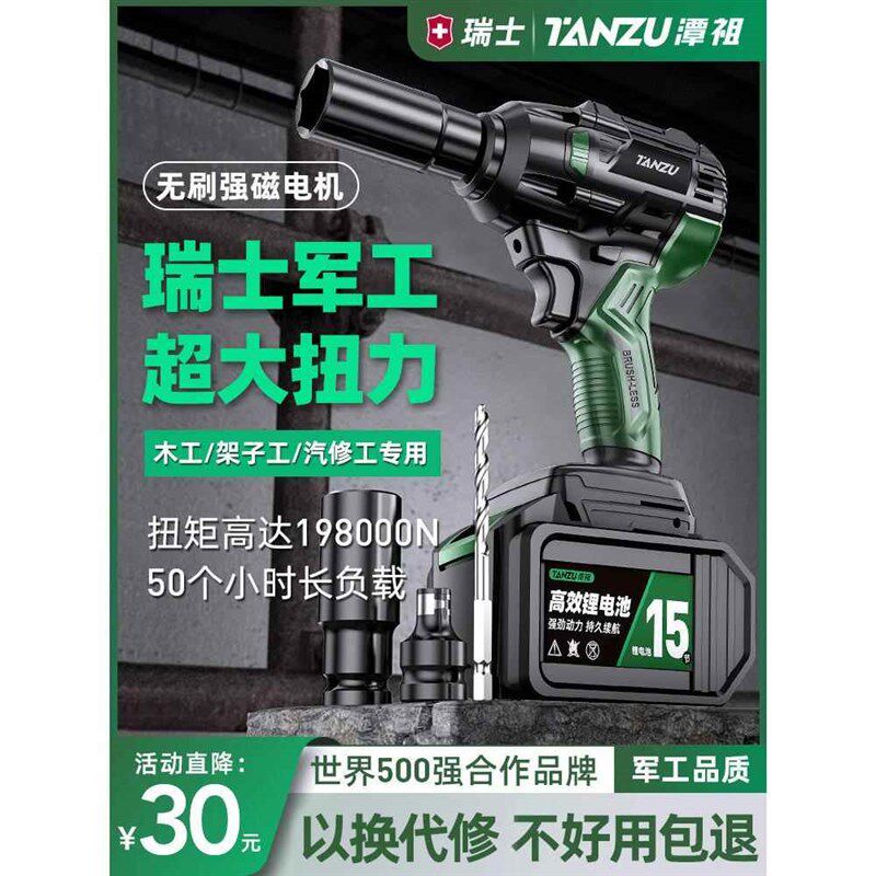 潭祖无刷电动扳手大扭力锂电风炮架子工冲击充电扳手套筒全套汽修