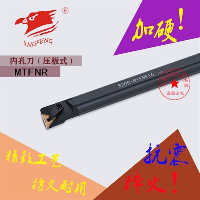 91度数控内孔车刀杆S20R-MTFNR/L16 S25S-MTFNR/L16 S32T-MTFNL16