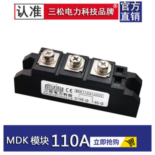 整流模块MDK110A1600V MDC200A MDA160A MDK55A250A二极管模块 MD