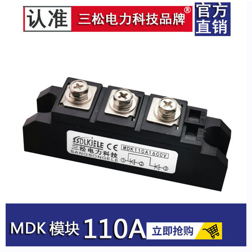 整流模块MDK110A1600V MDC200A MDA160A MDK55A250A二极管模块 MD
