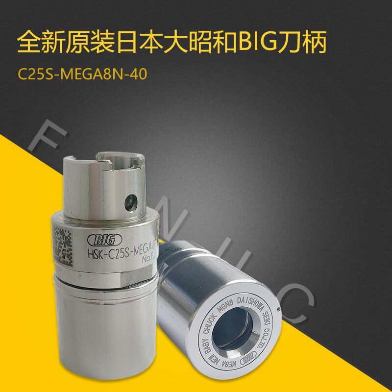 FANUC发那科HSK-C25S-MEGA8N-40全新原装日本大昭和BIG刀柄