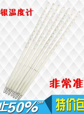 工业水银温度计高精度高温0-100/200/300/500度测温仪温表度水温