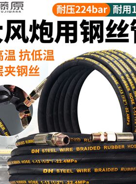 藤原大风炮专用气管中型风炮高压防爆钢丝管子气泵空压机加厚汽修