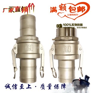不锈钢快速接头 304扳把式活接卡扣式钢丝软管皮管水管直接头C型