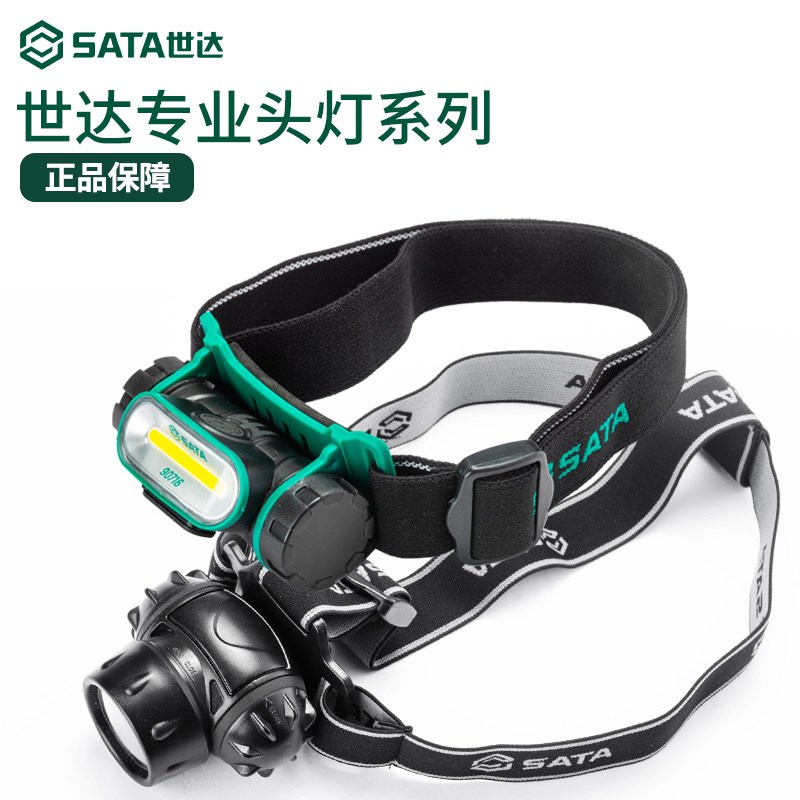 头灯 头戴式户外强光充电LED锂电夜钓头灯聚光散光照明工作灯