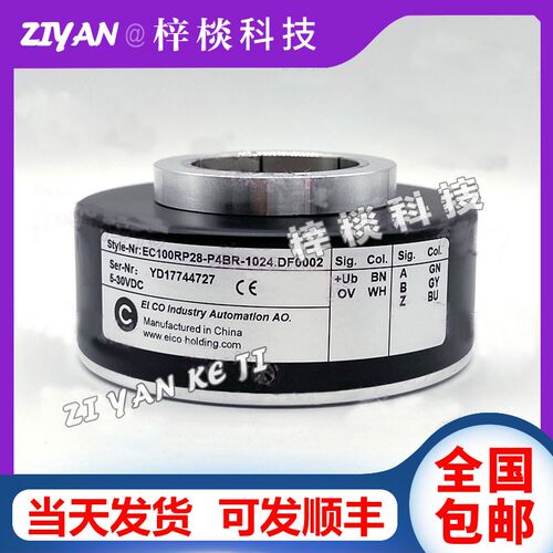 ELCO宜科EC100RP28-P4BR-1024.DF0002空心轴电梯编码器