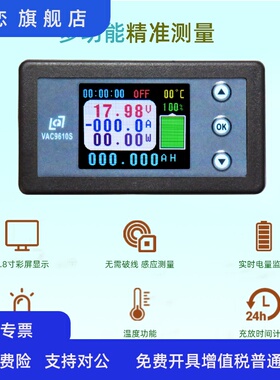 VAC9610S霍尔库仑功率温度计电压电流容量表带通讯继电器控制功能
