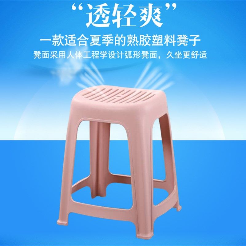 10个装)夏季塑料凳子加厚熟胶条纹透气高凳成人家用客厅餐桌椅子