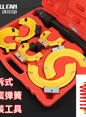 免拆式减震器拆装工具专用压避震弹簧调节拆卸工具全车系汽车通用