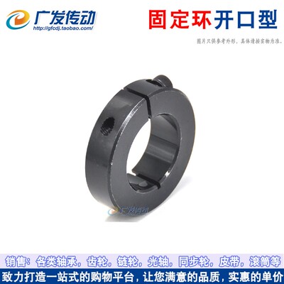 SCRC开口型 材质45#钢 固定环 固定轴承用  限位环轴用档圈定位器