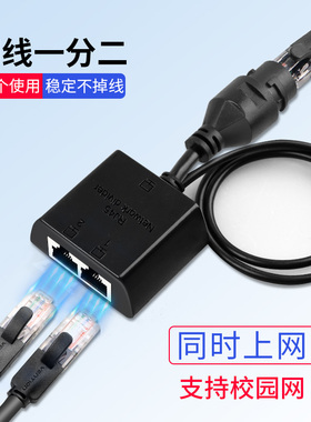 永定网线转接口分线器一分二对接头网络交换机一拖二同时供电上网