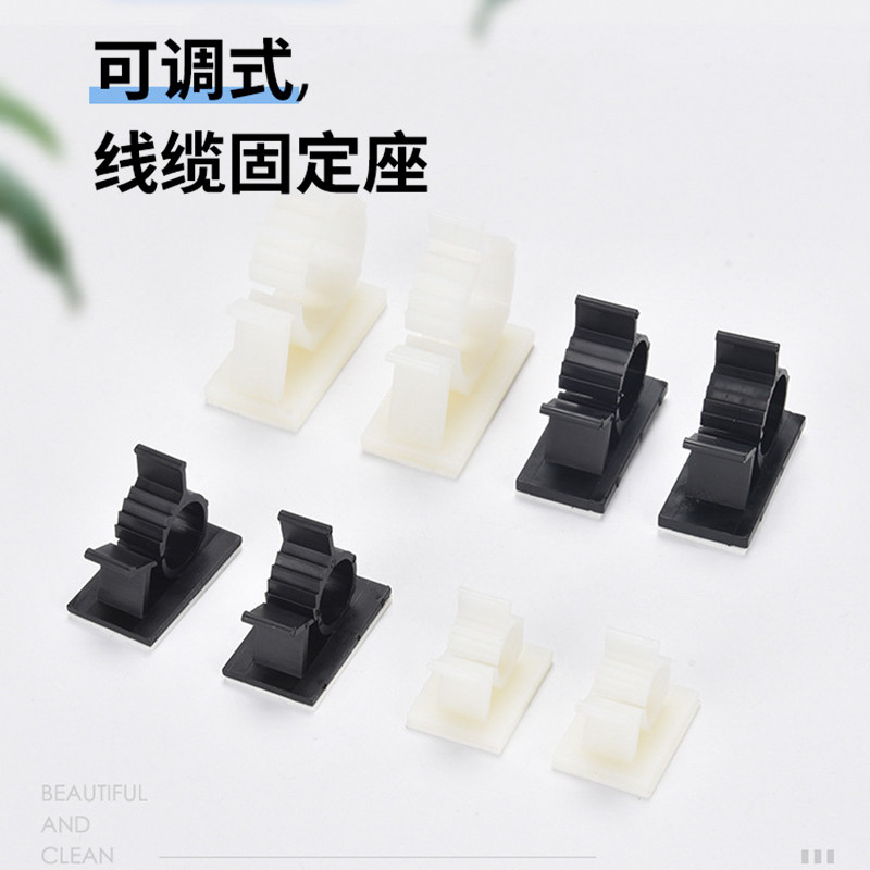 多段式可调试线缆固定座透明胶带黏贴背胶扎带线束整理器线缆固定