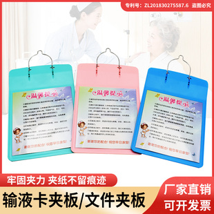 输液卡夹板查房巡视卡悬挂牌医护病房登记A5文件夹板写字垫板信息